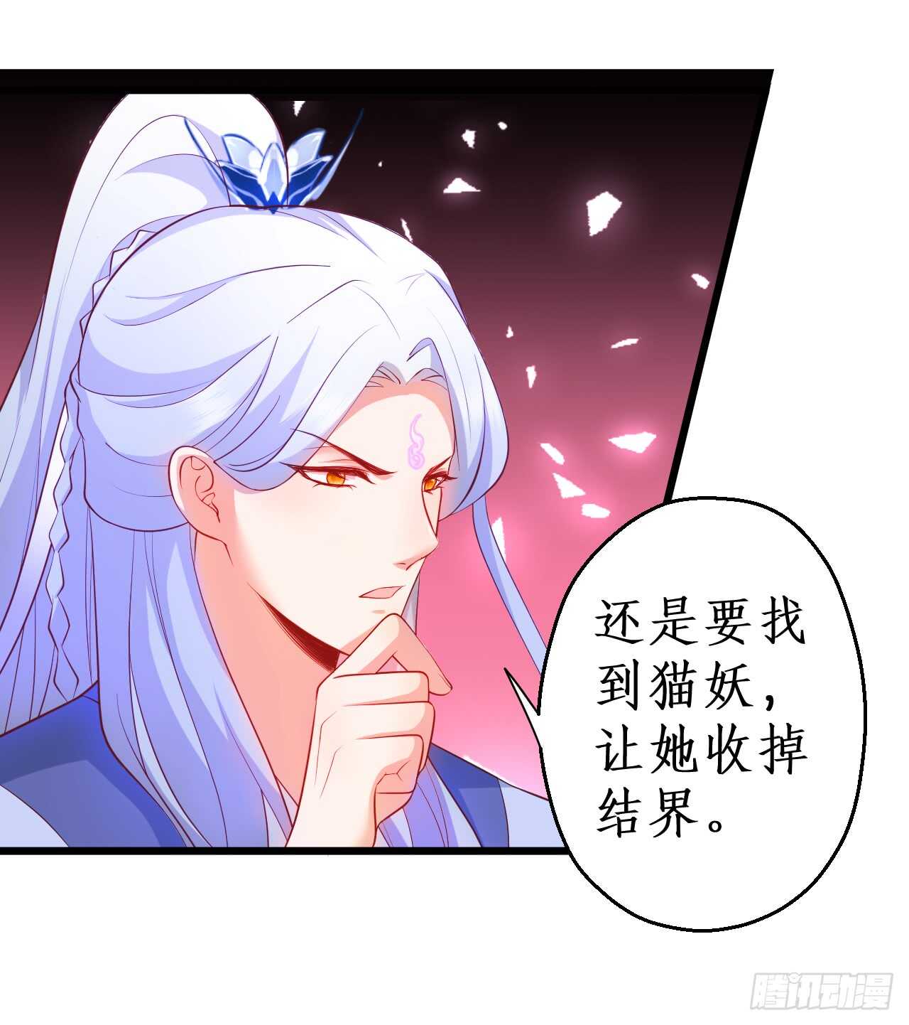 如此强大的妖法术！(1/2)-第84话