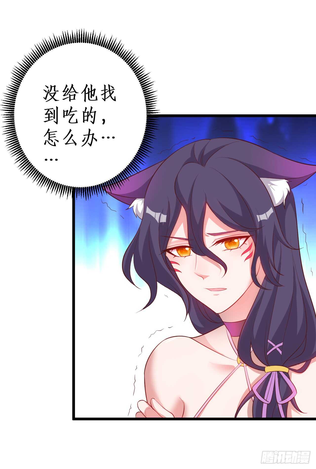 如此强大的妖法术！(1/2)-第84话