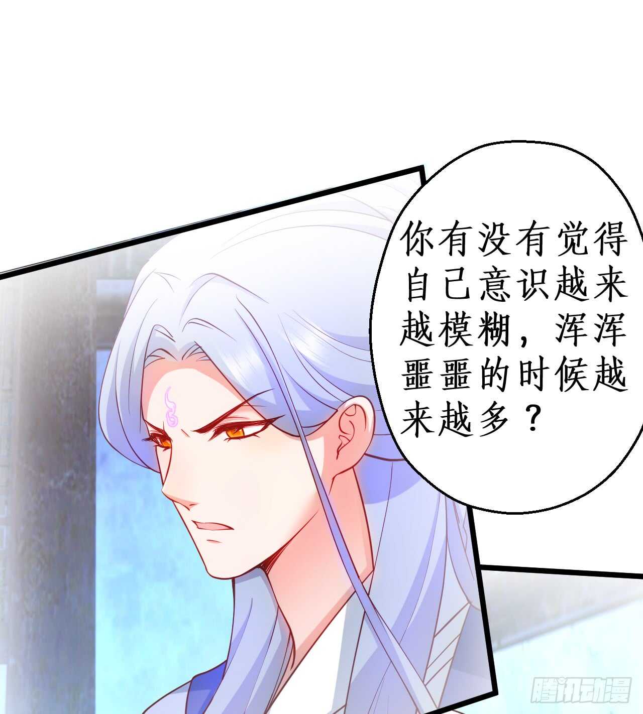 如此强大的妖法术！(1/2)-第84话