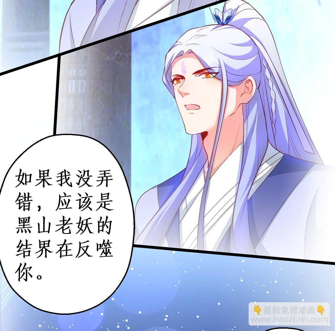 如此强大的妖法术！(1/2)-第84话