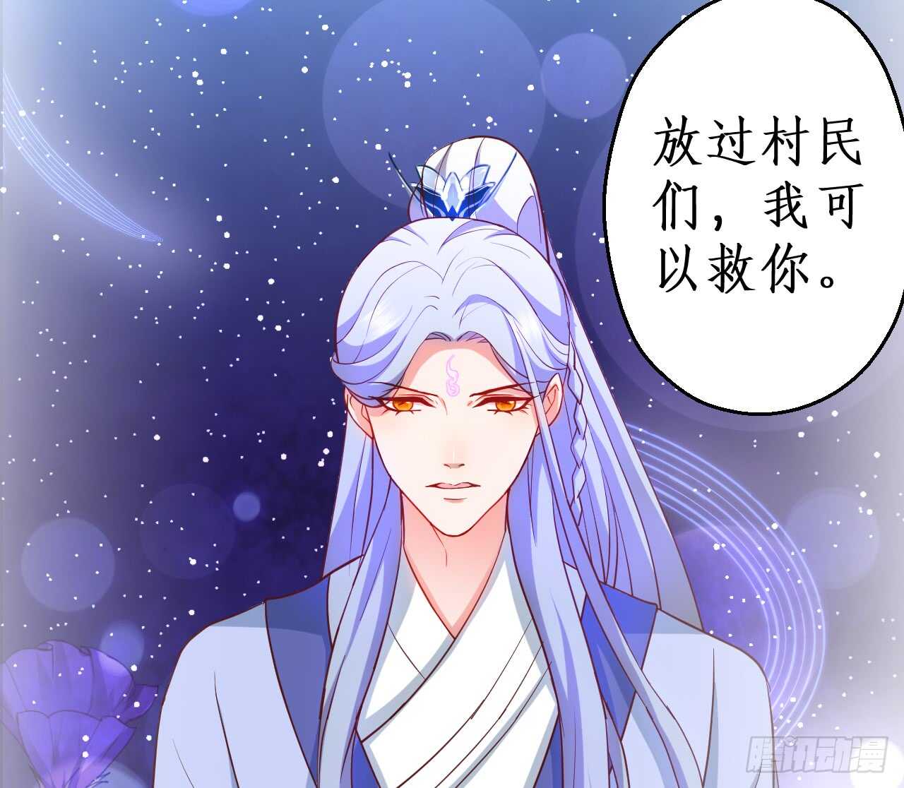 如此强大的妖法术！(1/2)-第84话