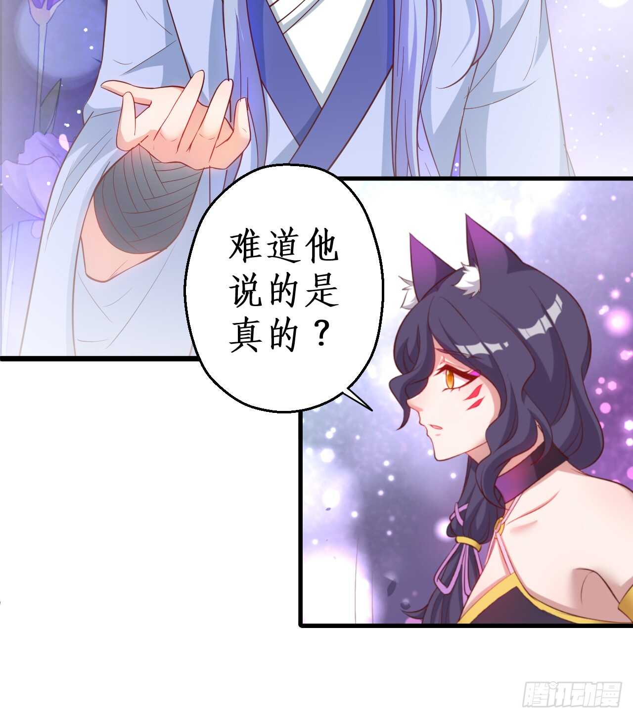 如此强大的妖法术！(1/2)-第84话