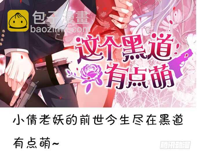 如此强大的妖法术！(1/2)-第84话