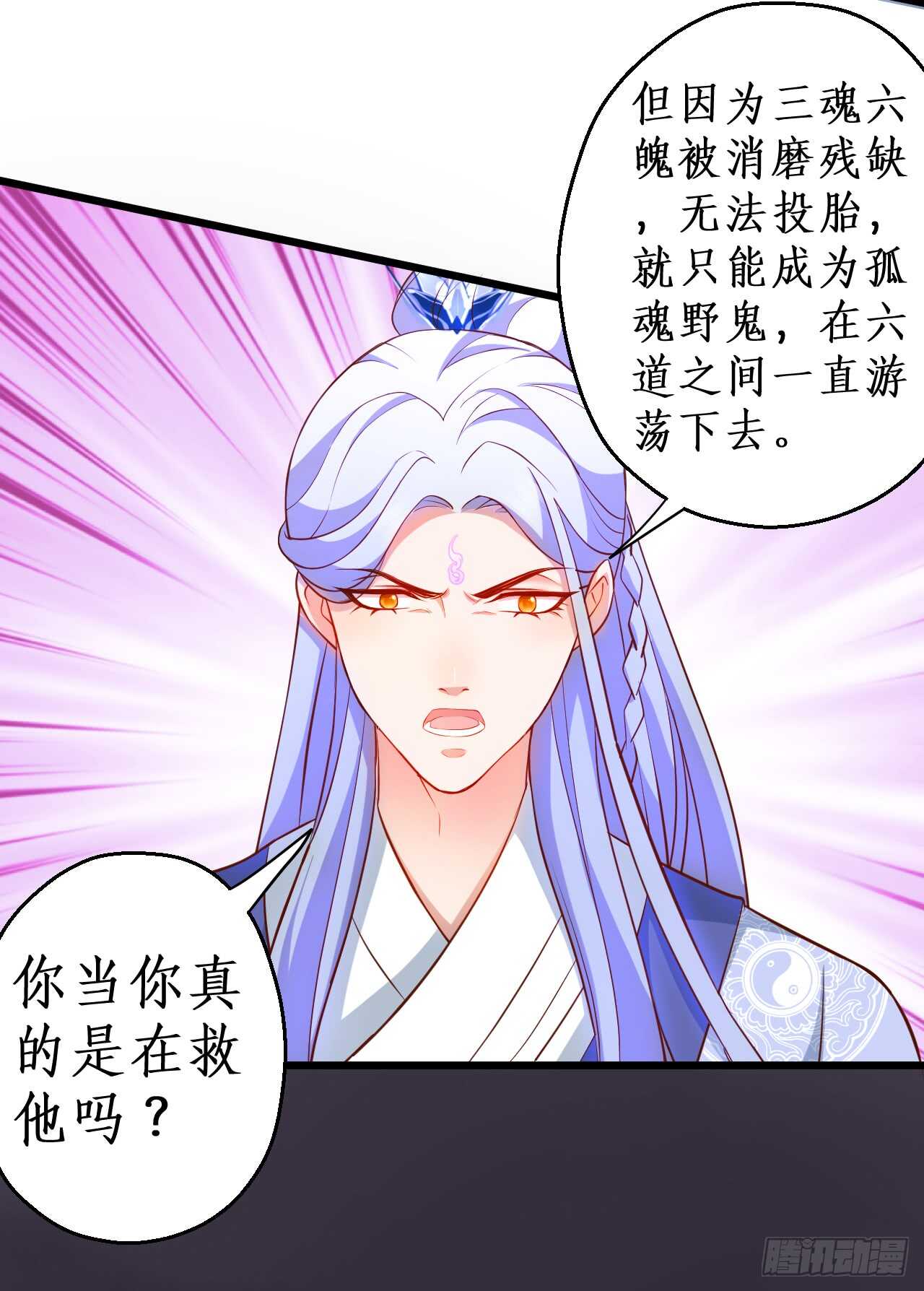 猫妖你清醒一点！(1/2)-第86话