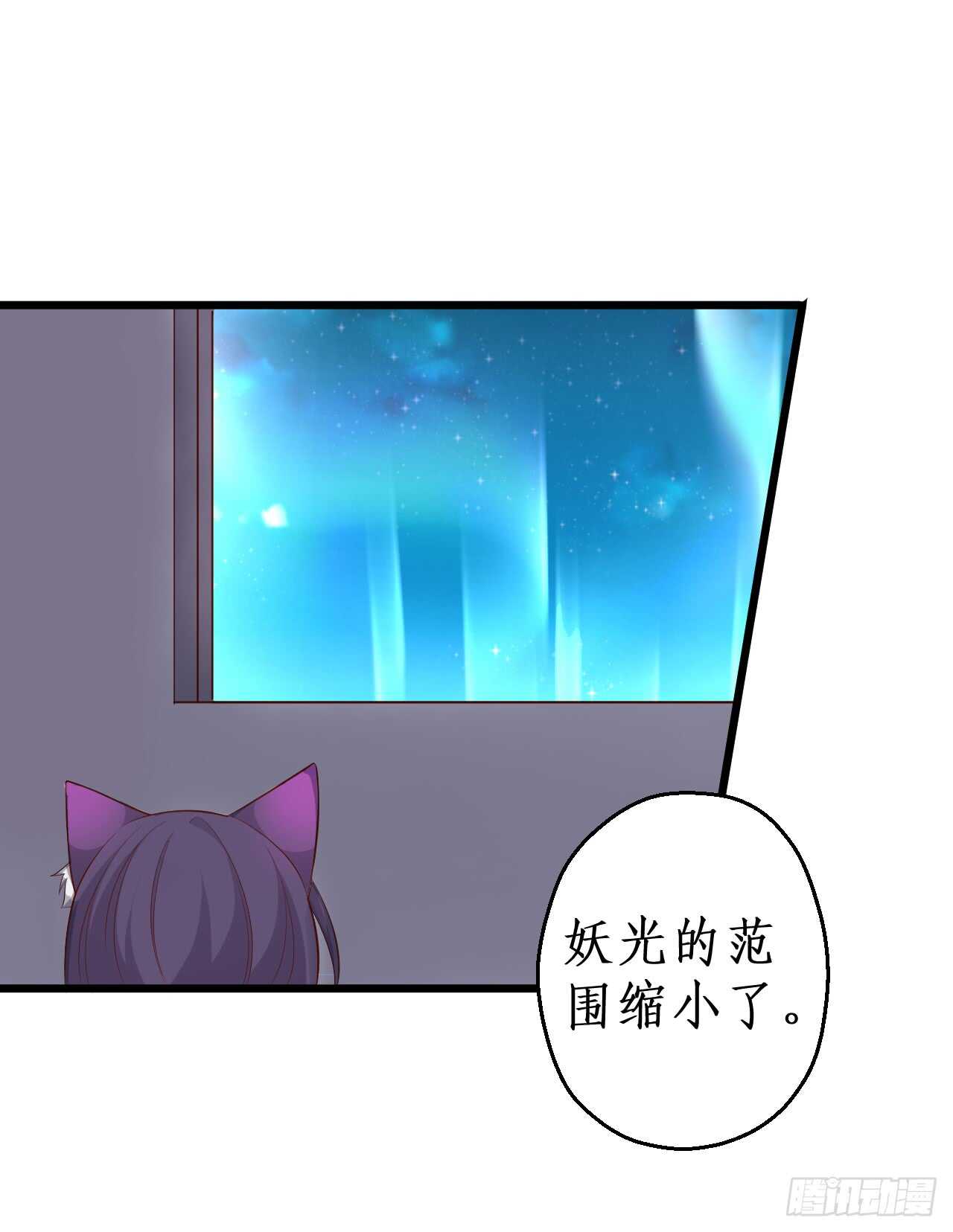 猫妖你清醒一点！(1/2)-第86话