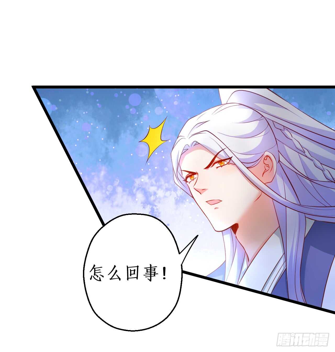 猫妖你清醒一点！(1/2)-第86话