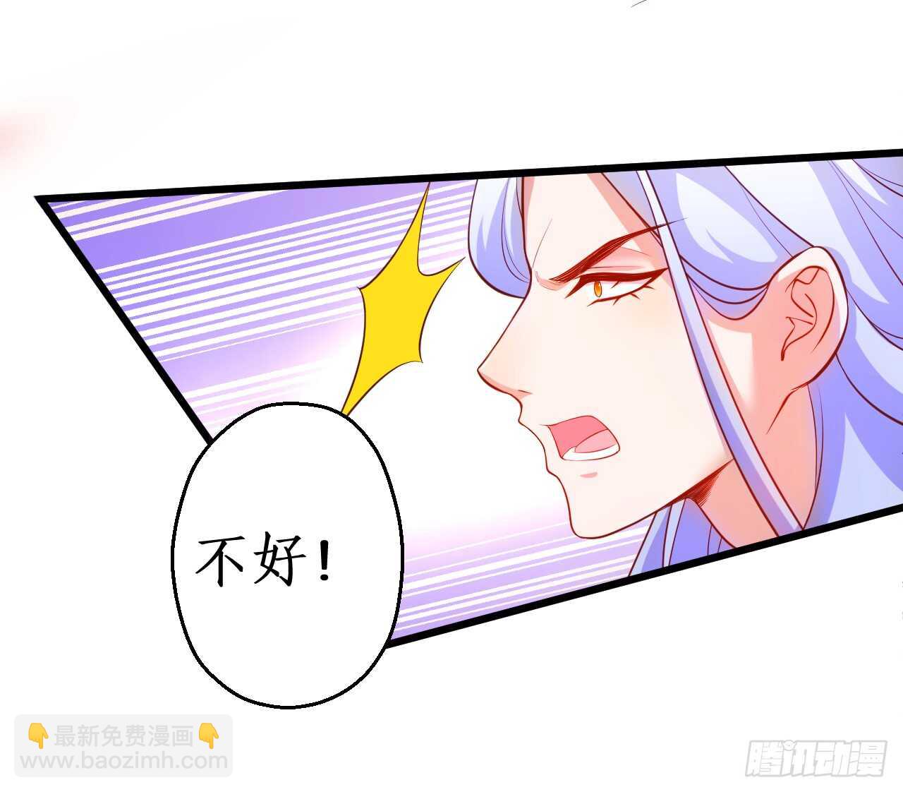 猫妖你清醒一点！(1/2)-第86话