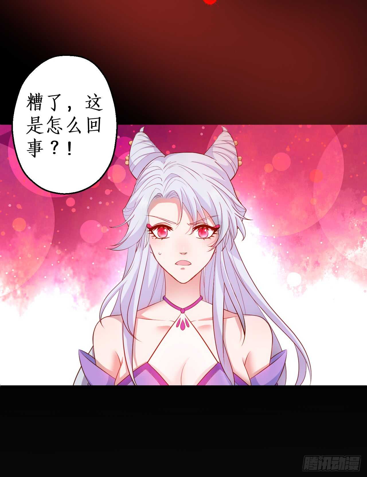 猫妖你清醒一点！(1/2)-第86话