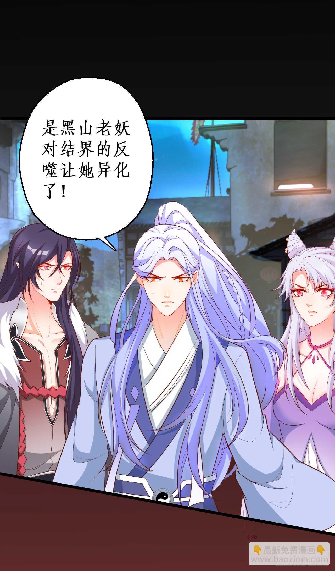 猫妖你清醒一点！(1/2)-第86话