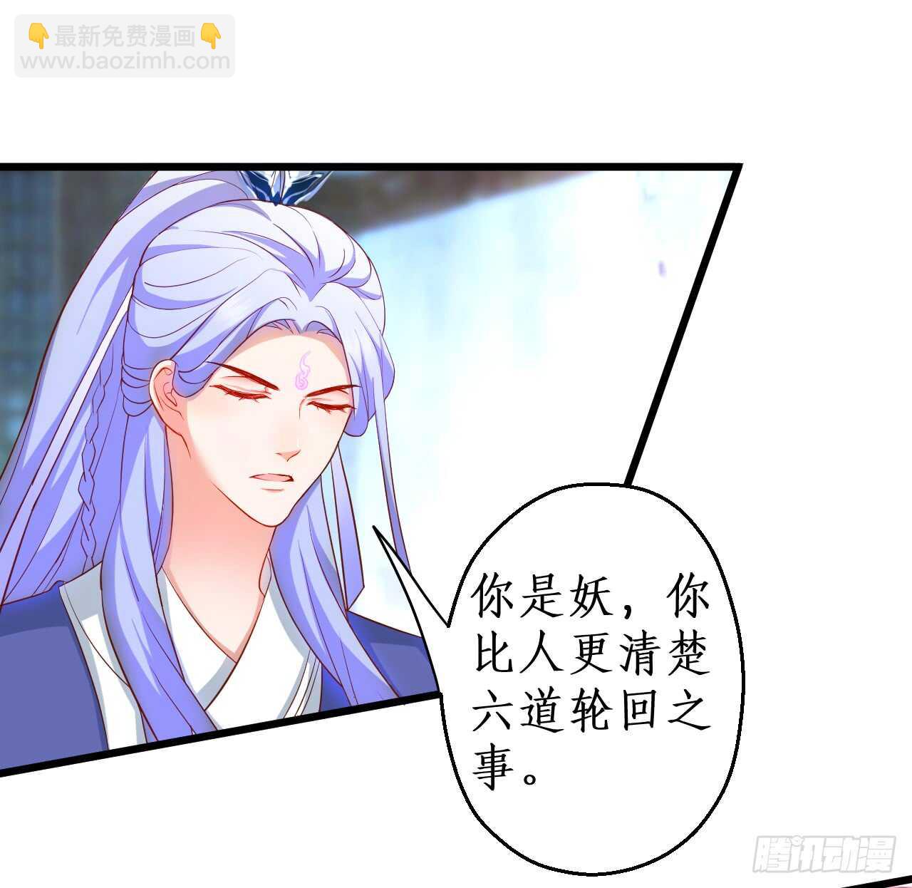 猫妖你清醒一点！(1/2)-第86话