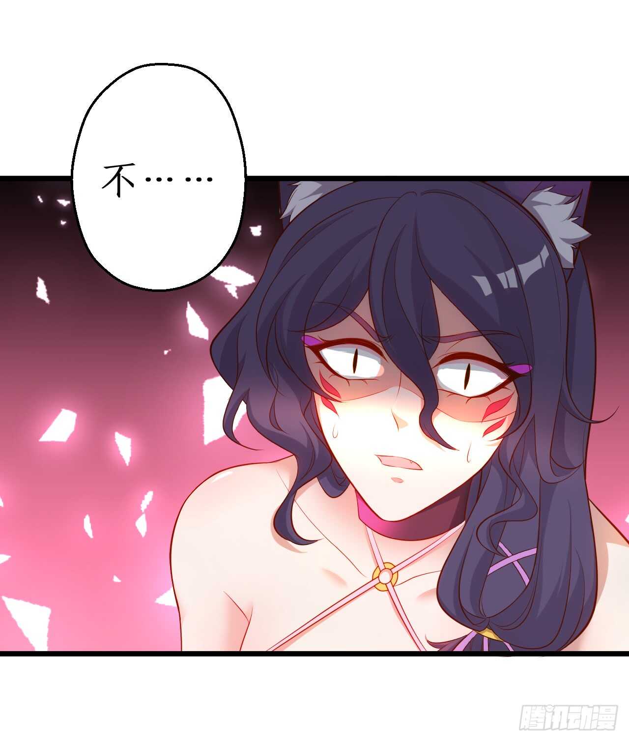 猫妖你清醒一点！(1/2)-第86话