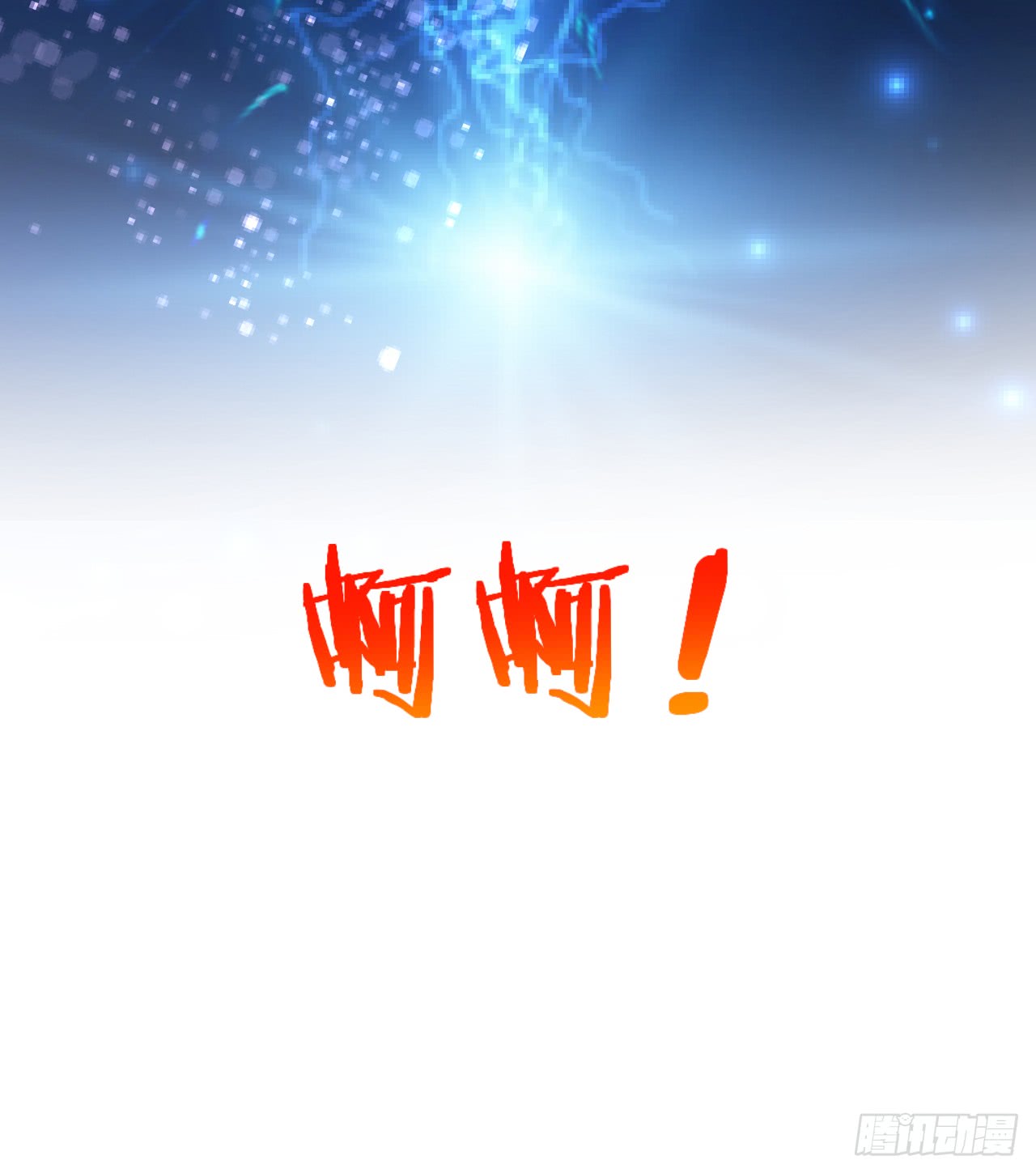 第一季完结！！-第88话