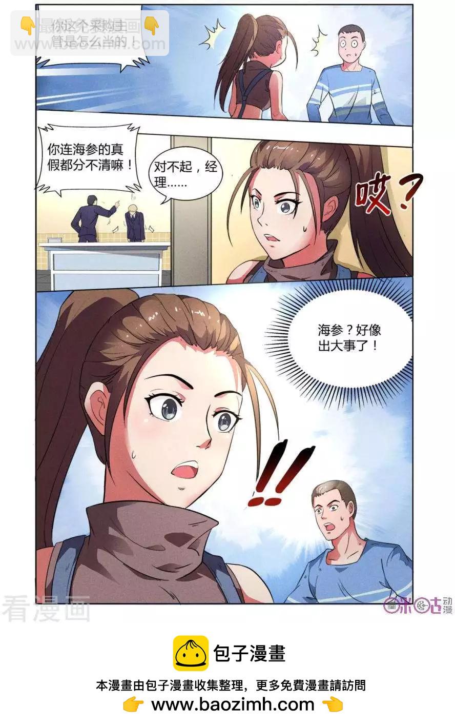 料理女王 - 第14話 - 2