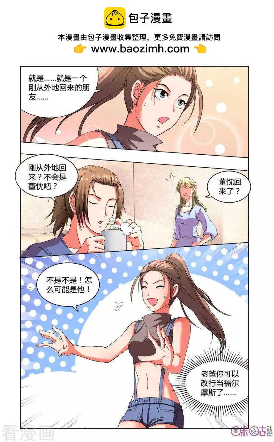 料理女王 - 第14話 - 2