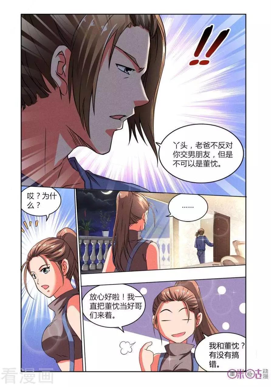 料理女王 - 第14話 - 1
