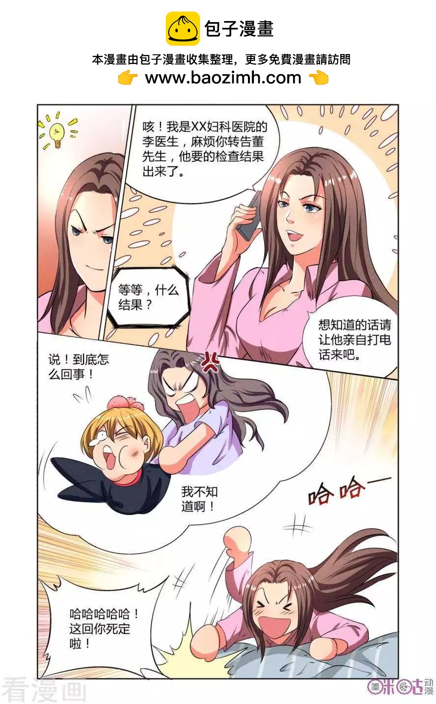 料理女王 - 第14話 - 1