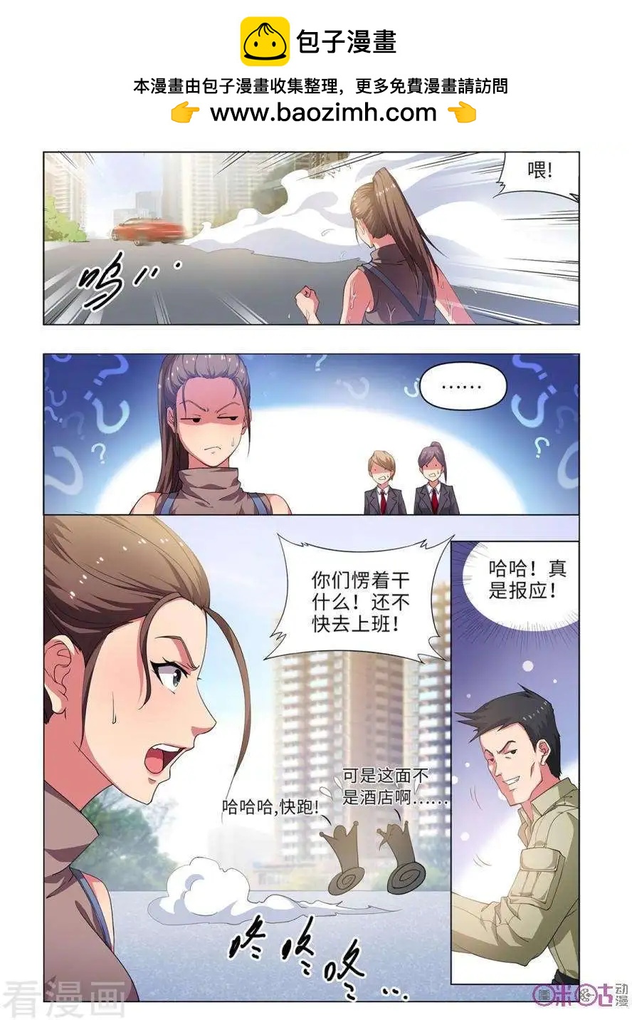 料理女王 - 第16話 - 2