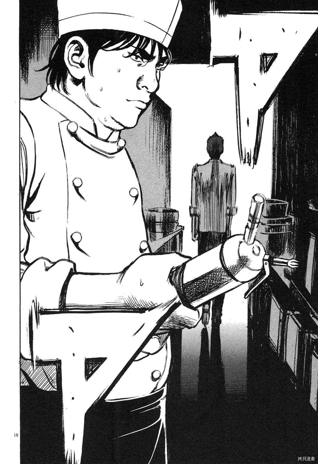 料理新鮮人 - 第8卷(2/5) - 6