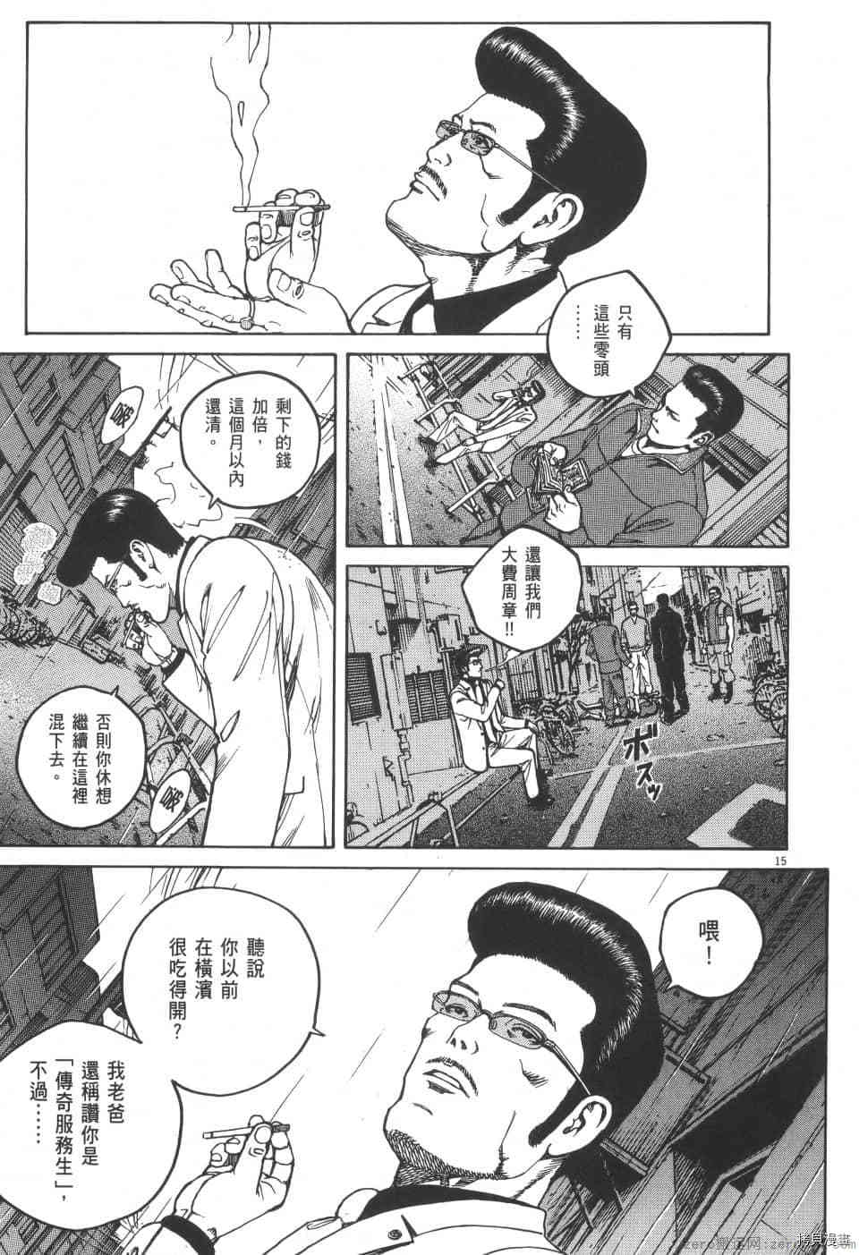 料理新鮮人 SECONDO - 第4卷(4/5) - 1