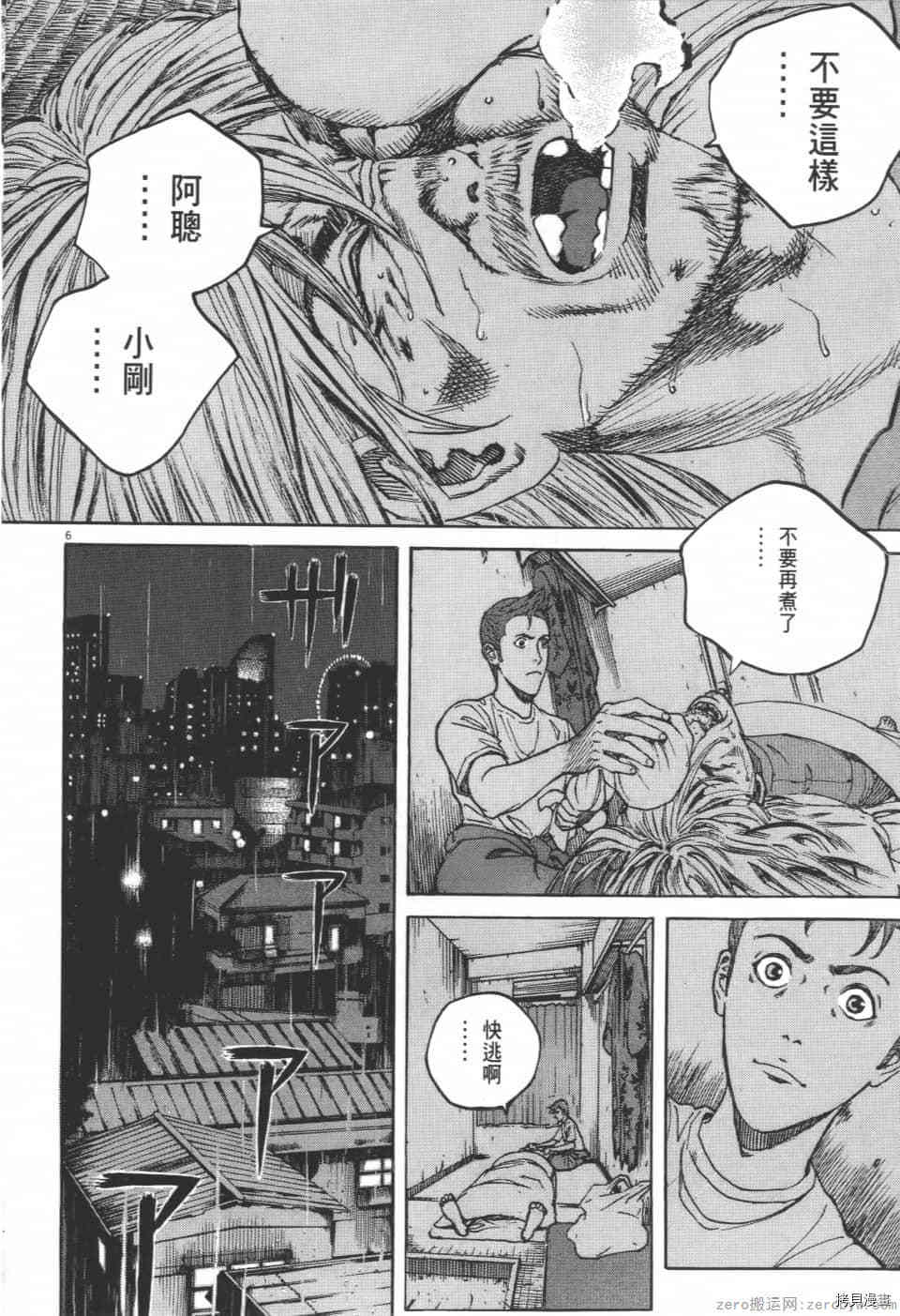 料理新鮮人 SECONDO - 第4卷(4/5) - 2