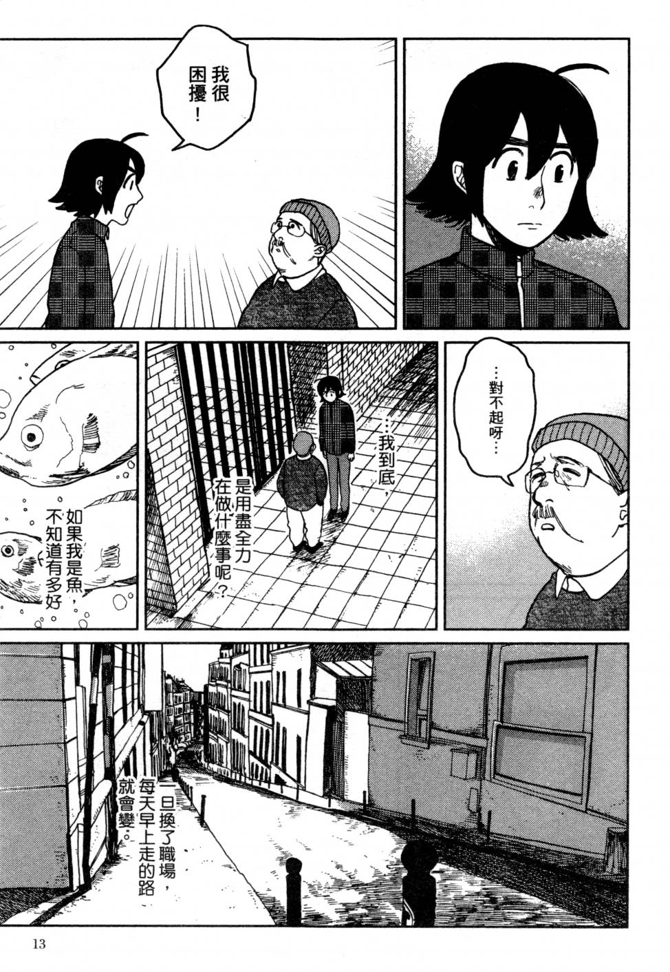 料理藝術之路 - 第03卷(1/4) - 8