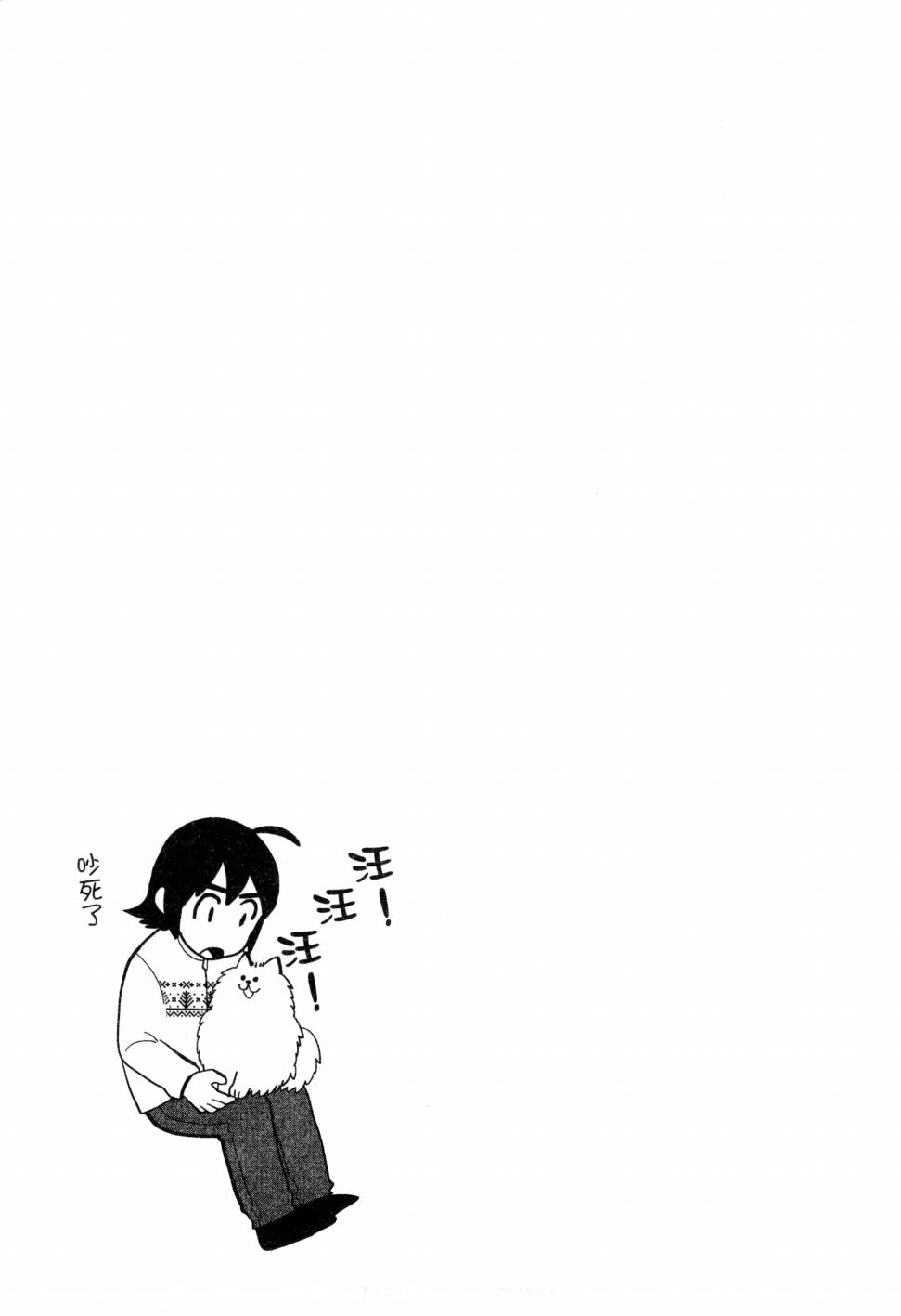 料理藝術之路 - 第03卷(1/4) - 6
