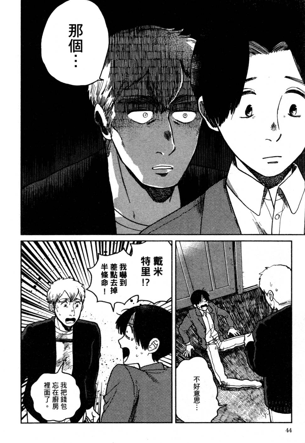 料理藝術之路 - 第03卷(1/4) - 7