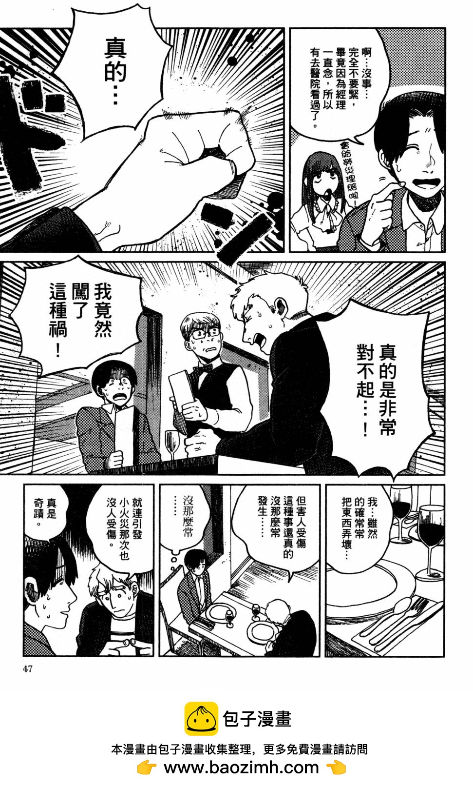 料理藝術之路 - 第03卷(1/4) - 2