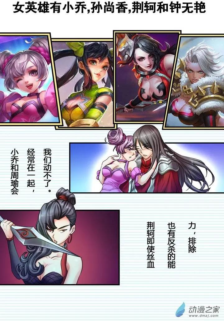 番外 王者农药-第40话