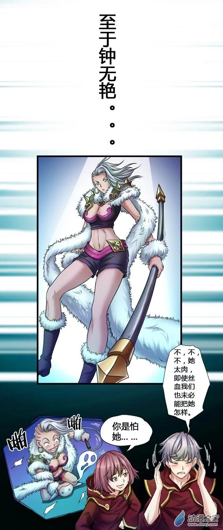 番外 王者农药-第40话