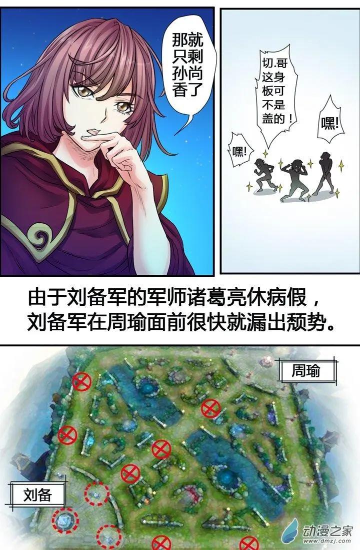 番外 王者农药-第40话