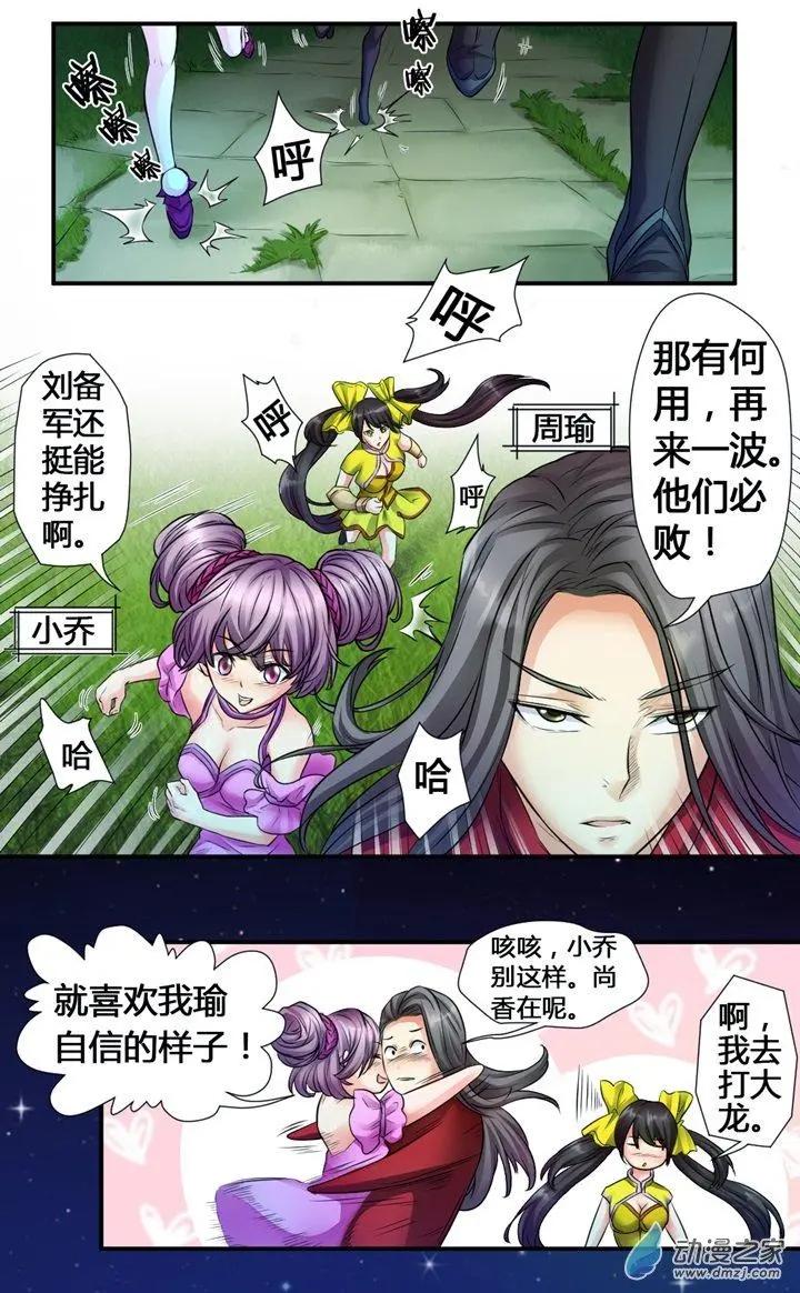 番外 王者农药-第40话