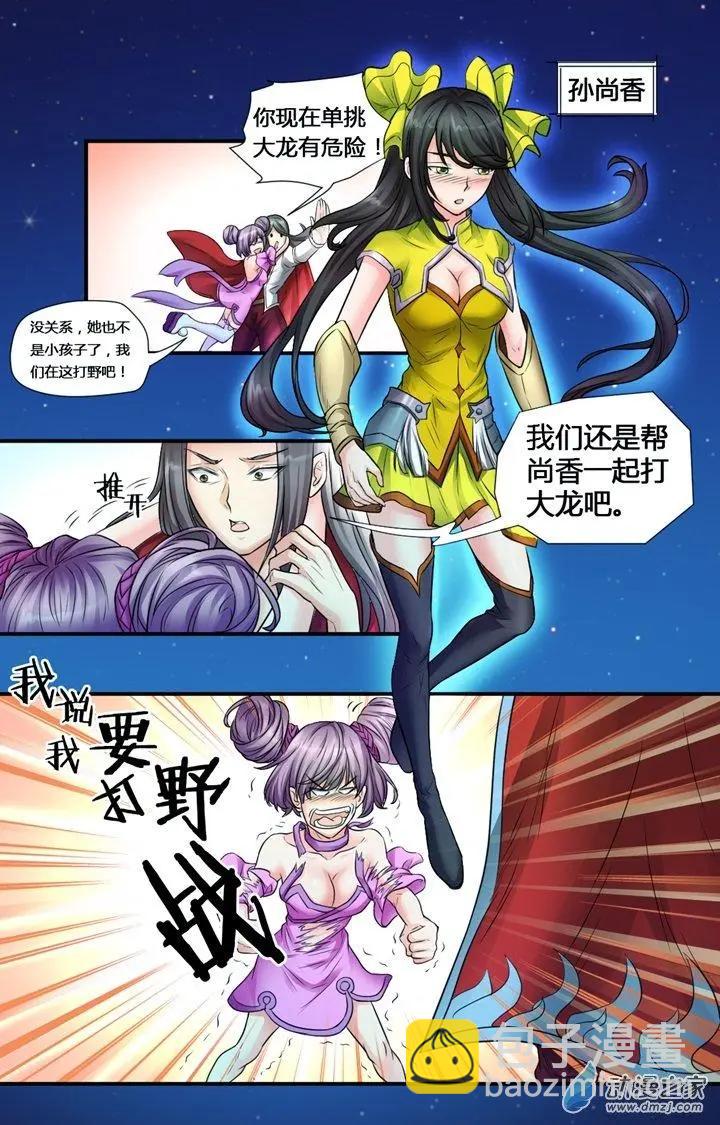 番外 王者农药-第40话