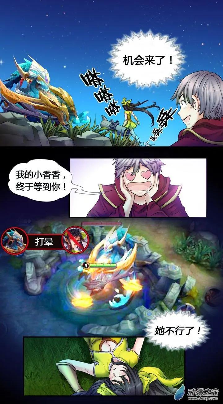 番外 王者农药-第40话