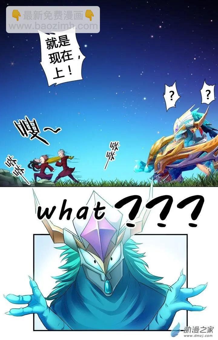 番外 王者农药-第40话