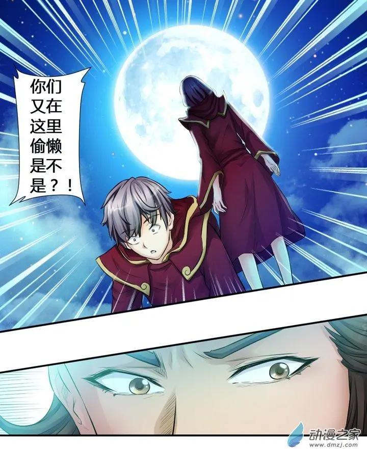 番外 王者农药-第40话