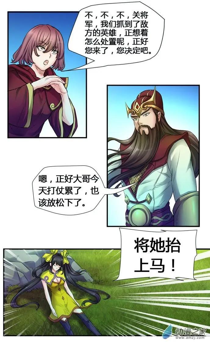 番外 王者农药-第40话