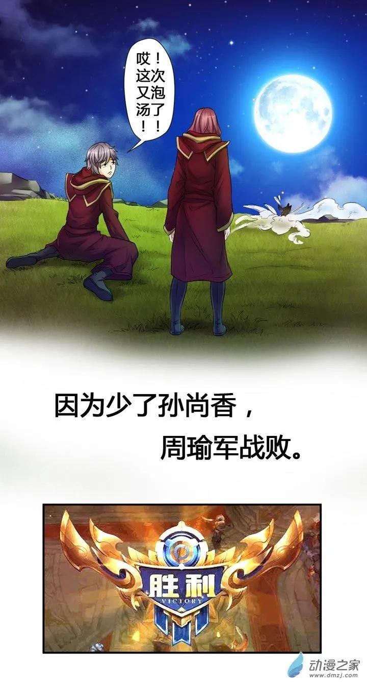 番外 王者农药-第40话