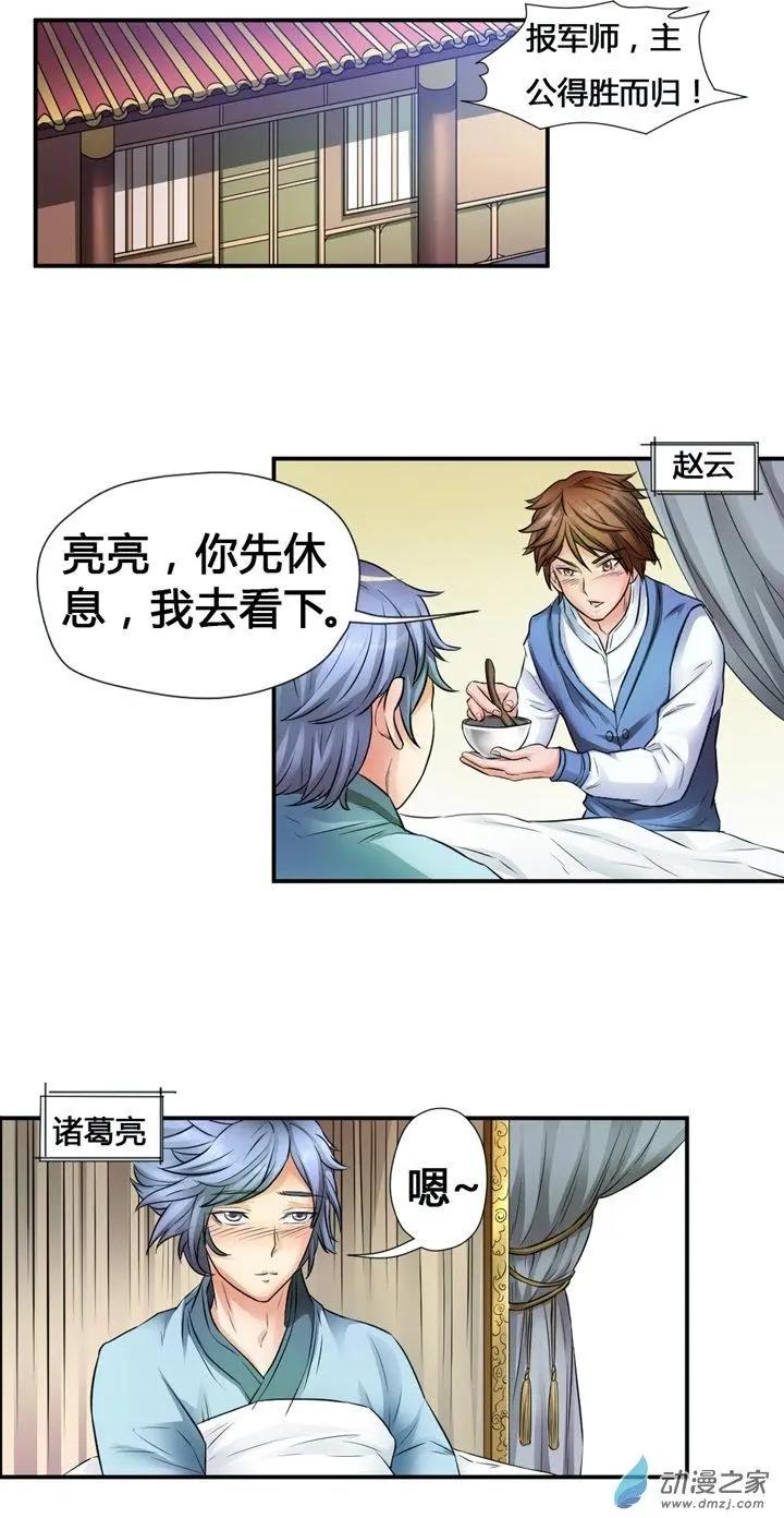 番外 王者农药-第40话