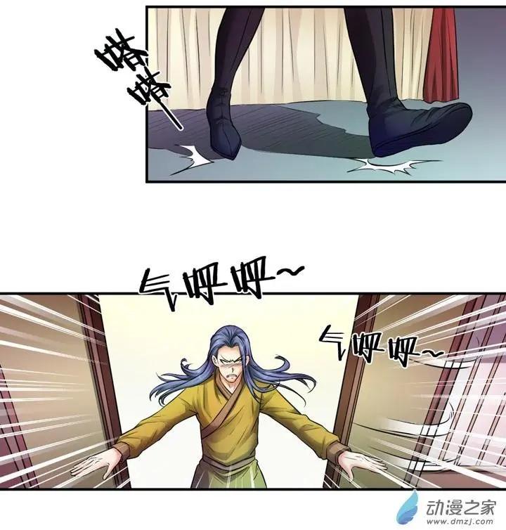 番外 王者农药-第40话