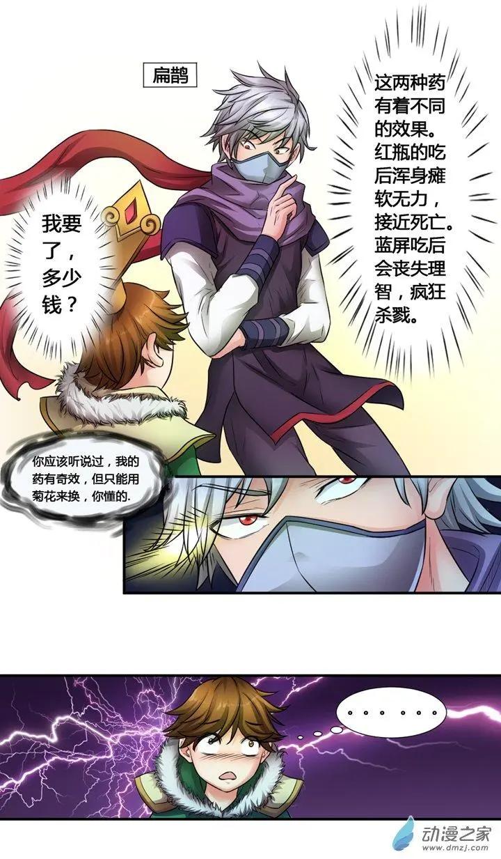 番外 王者农药-第40话