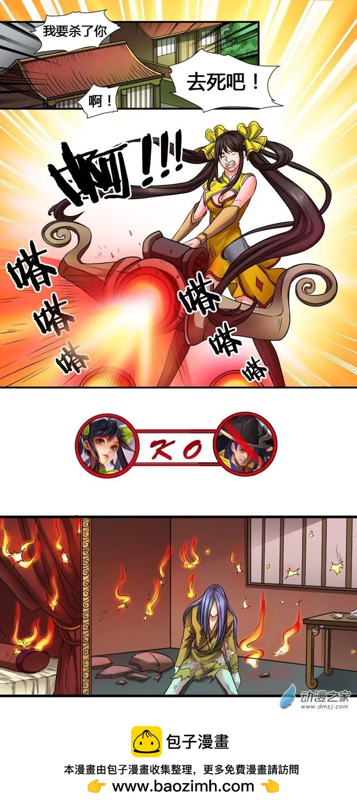 番外 王者农药-第40话