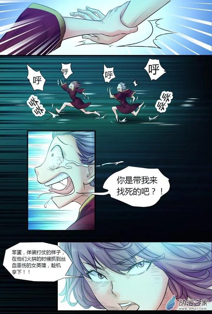 番外 王者农药-第40话