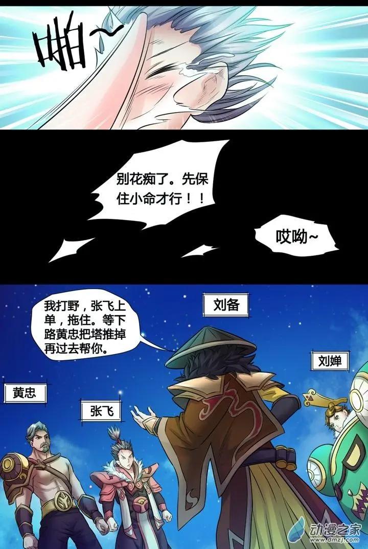 番外 王者农药-第40话