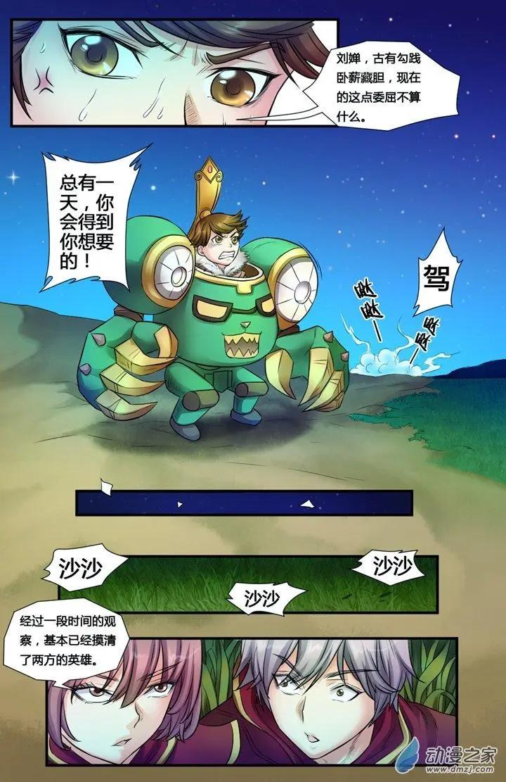 番外 王者农药-第40话