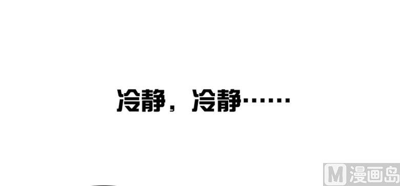 002：湛慕时，你个死gay(1/2)-第2话