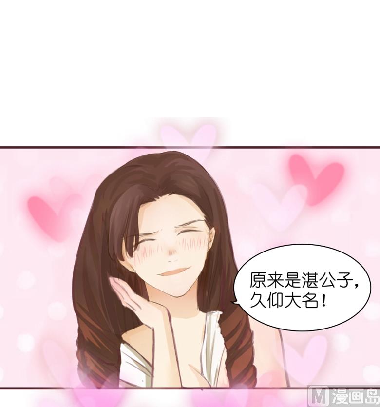 002：湛慕时，你个死gay(1/2)-第2话