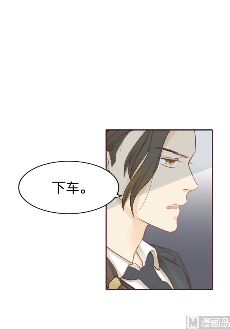 002：湛慕时，你个死gay(1/2)-第2话