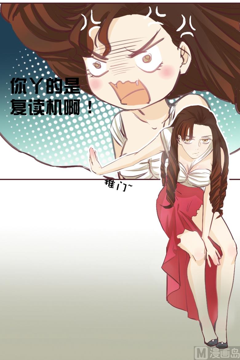 002：湛慕时，你个死gay(1/2)-第2话