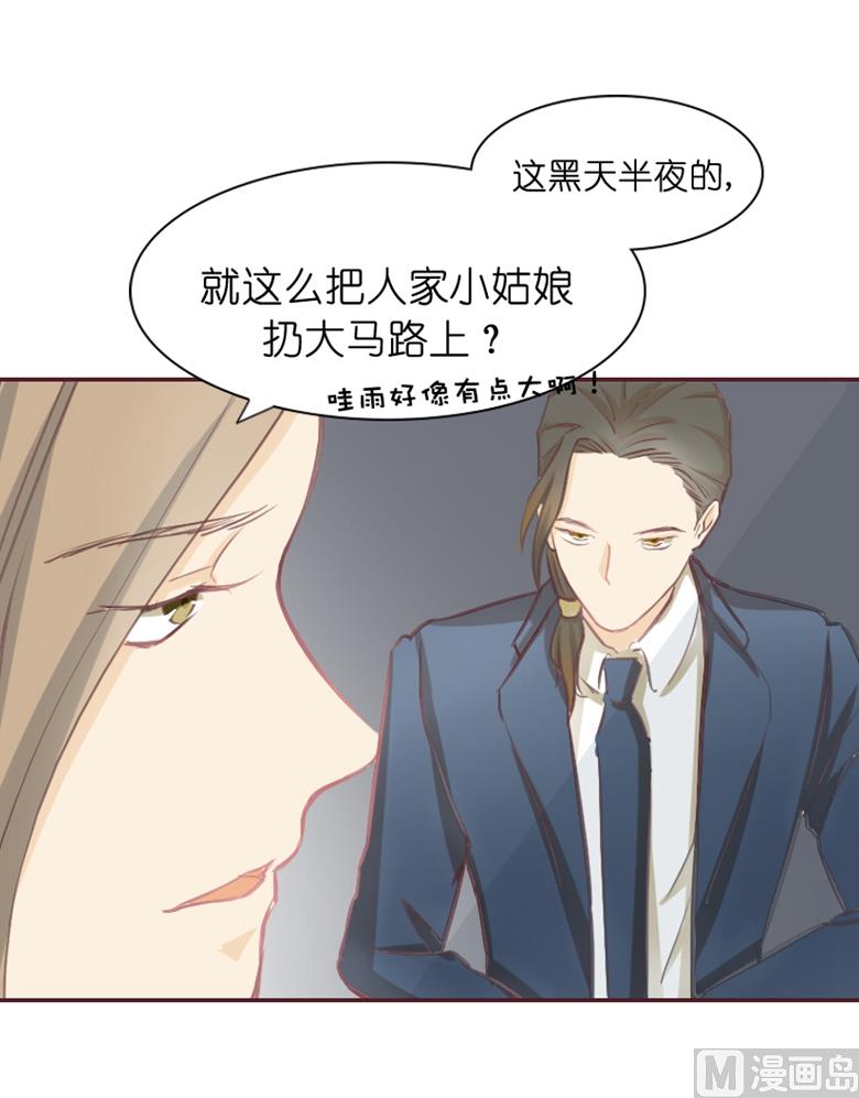 002：湛慕时，你个死gay(1/2)-第2话